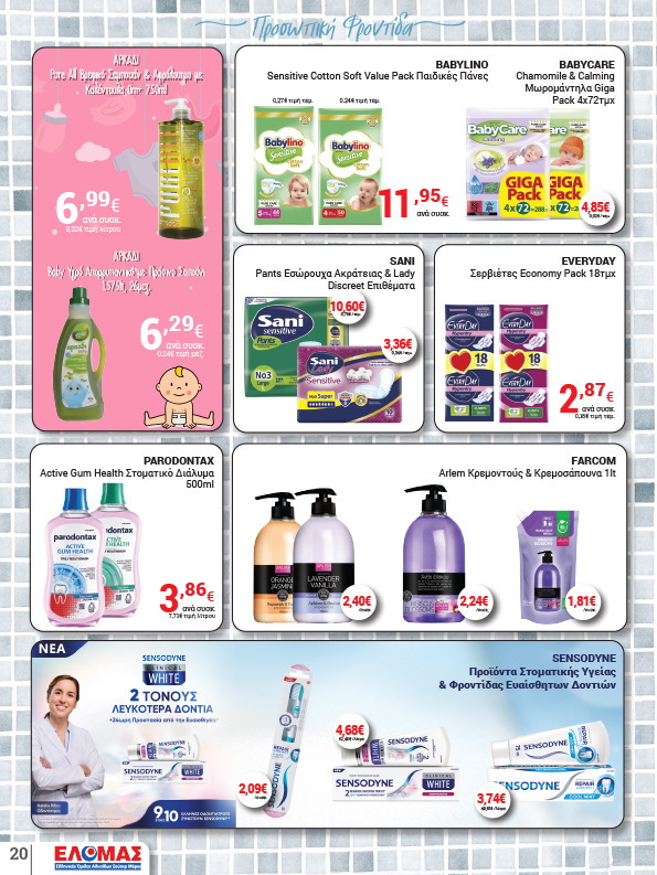 arapis3a - Arapis3a φυλλάδιο έγκυρο από 22/10 - 04/11 - page: 20