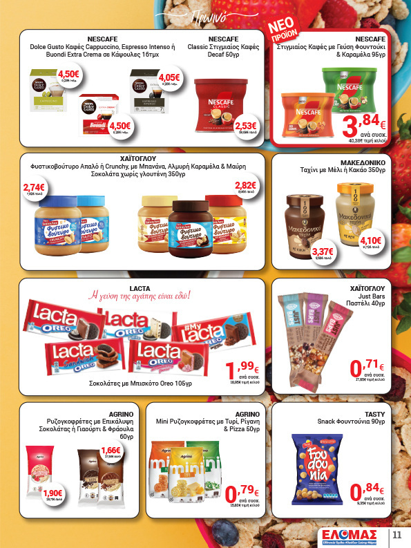arapis3a - Arapis3a φυλλάδιο έγκυρο από 22/10 - 04/11 - page: 11