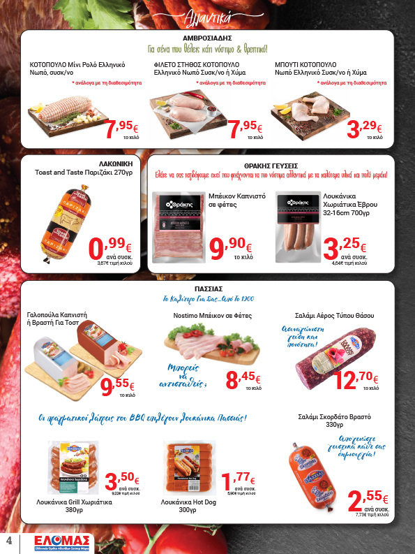 arapis3a - Arapis3a φυλλάδιο έγκυρο από 22/10 - 04/11 - page: 4