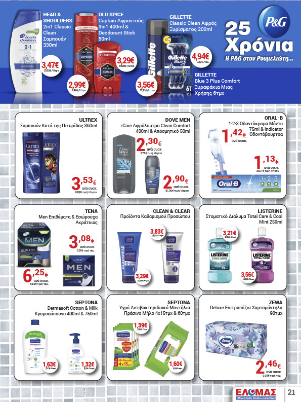 arapis3a - Arapis3a φυλλάδιο έγκυρο από 22/10 - 04/11 - page: 21