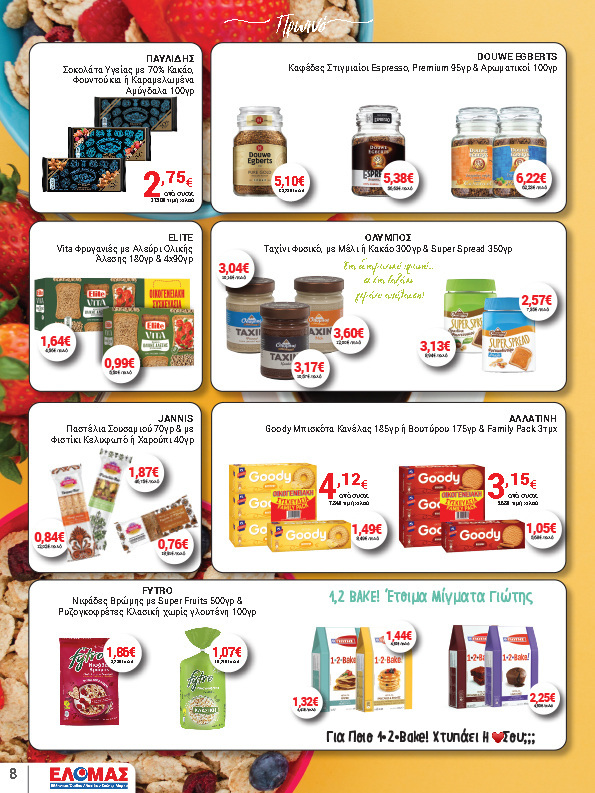 arapis3a - Arapis3a φυλλάδιο έγκυρο από 22/10 - 04/11 - page: 8