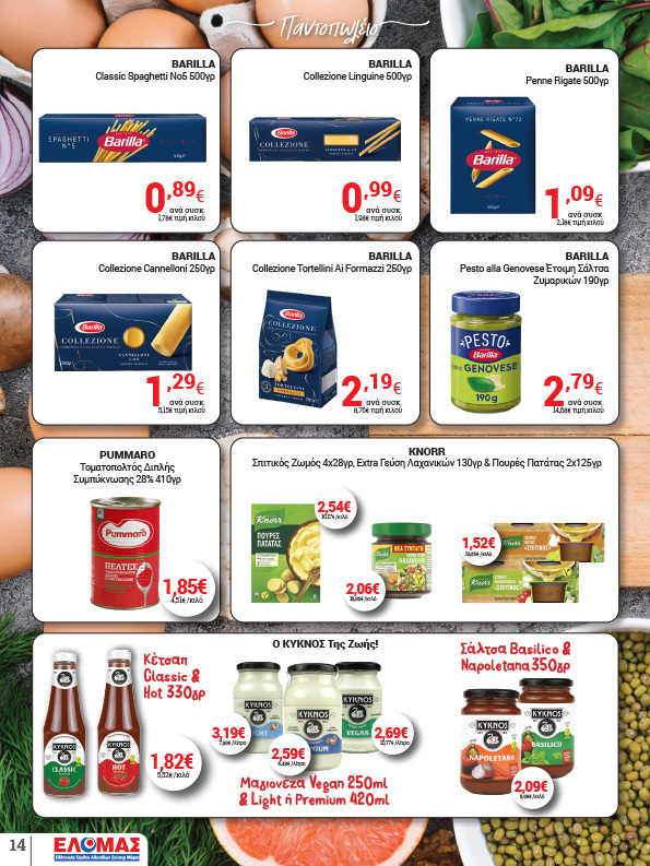 arapis3a - Arapis3a φυλλάδιο έγκυρο από 22/10 - 04/11 - page: 14