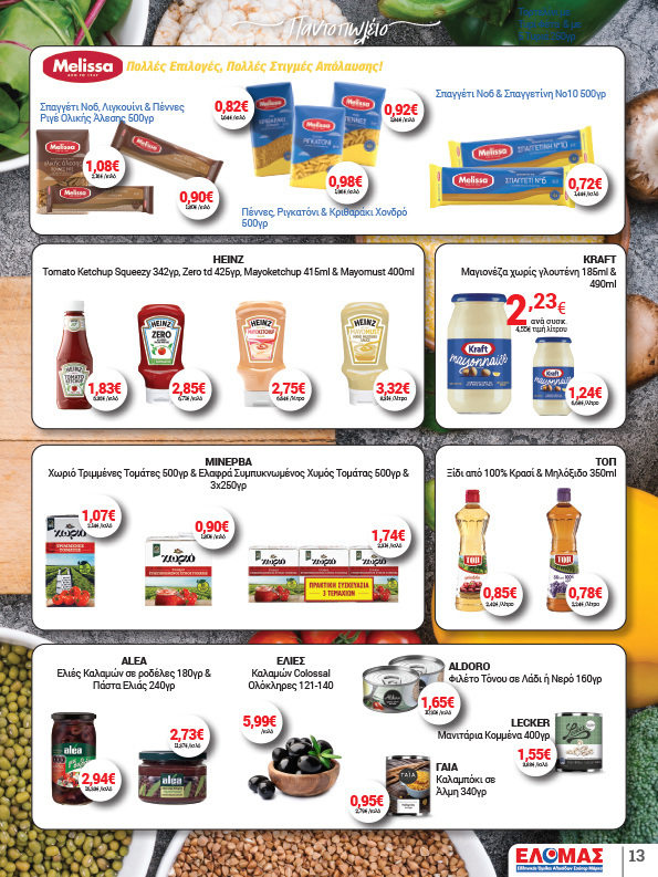 arapis3a - Arapis3a φυλλάδιο έγκυρο από 22/10 - 04/11 - page: 13