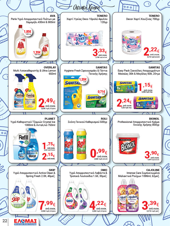 arapis3a - Arapis3a φυλλάδιο έγκυρο από 22/10 - 04/11 - page: 22