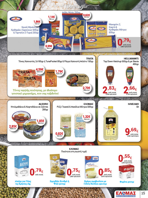 arapis3a - Arapis3a φυλλάδιο έγκυρο από 22/10 - 04/11 - page: 15