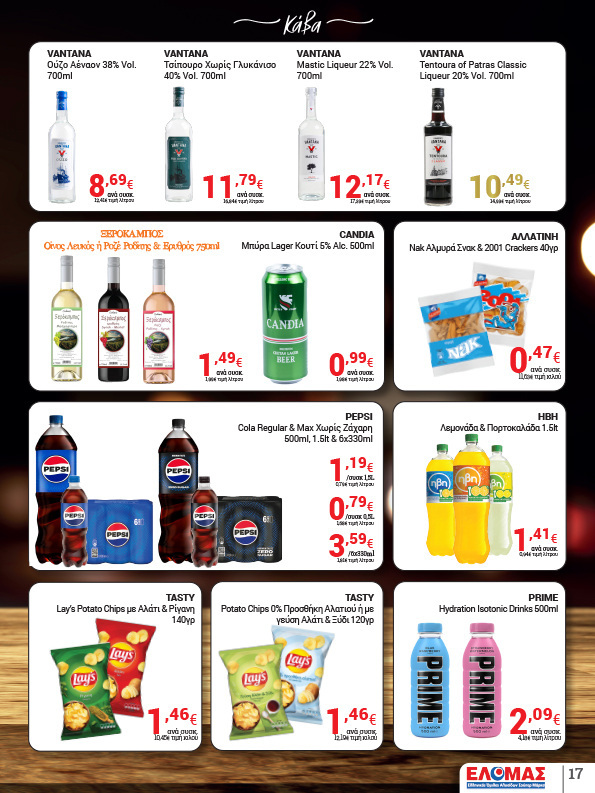 arapis3a - Arapis3a φυλλάδιο έγκυρο από 22/10 - 04/11 - page: 17