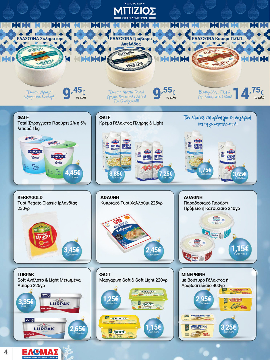 arapis3a - Arapis3a φυλλάδιο έγκυρο από 10/12 - 06/01 - page: 4