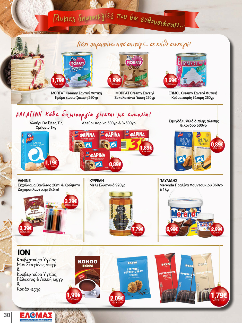 arapis3a - Arapis3a φυλλάδιο έγκυρο από 10/12 - 06/01 - page: 30