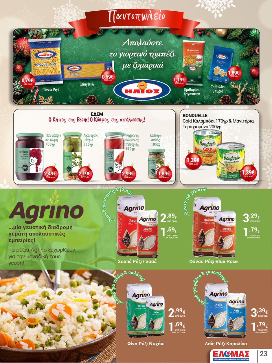 arapis3a - Arapis3a φυλλάδιο έγκυρο από 10/12 - 06/01 - page: 23