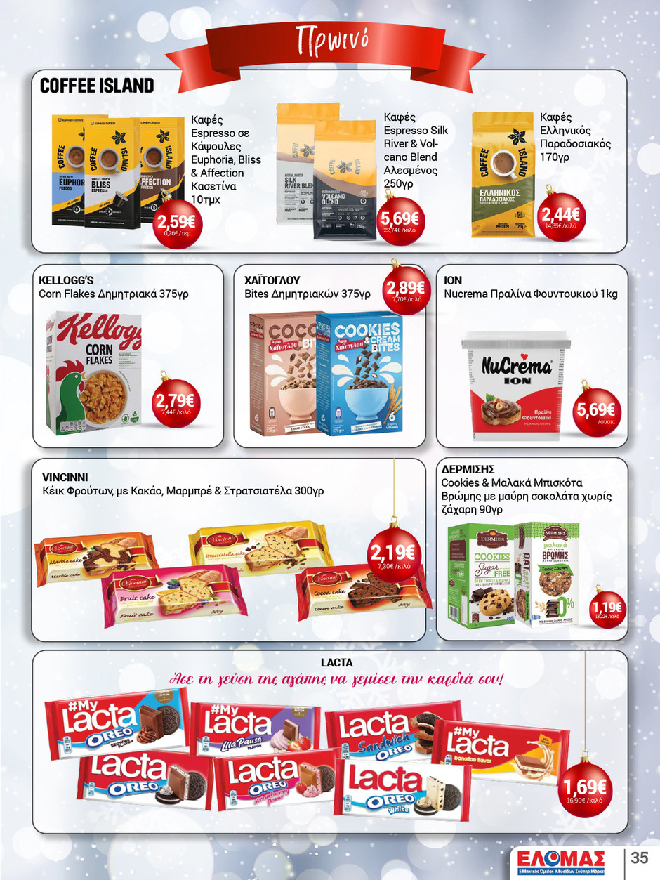 arapis3a - Arapis3a φυλλάδιο έγκυρο από 10/12 - 06/01 - page: 35