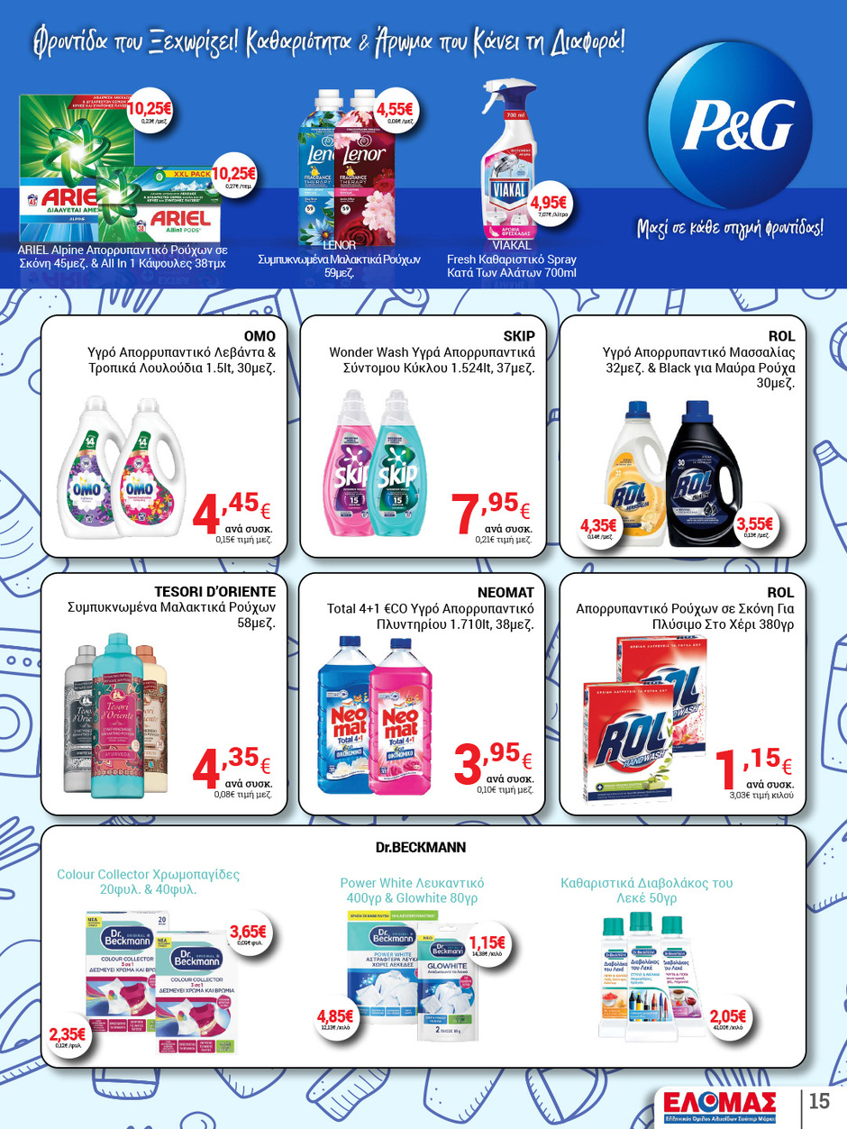 arapis3a - Arapis3a φυλλάδιο έγκυρο από 07/01 - 20/01 - page: 15