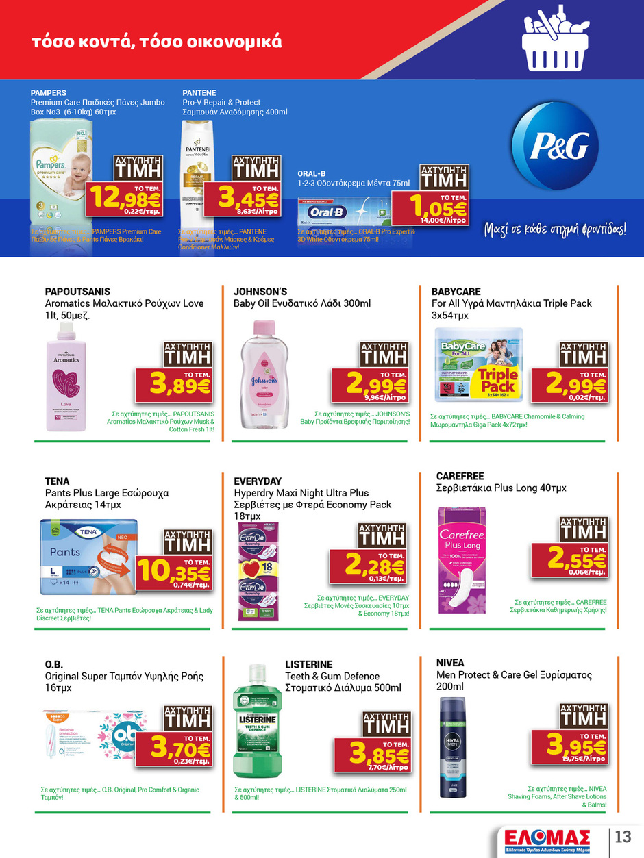 arapis3a - Arapis3a φυλλάδιο έγκυρο από 21/01 - 03/02 - page: 13