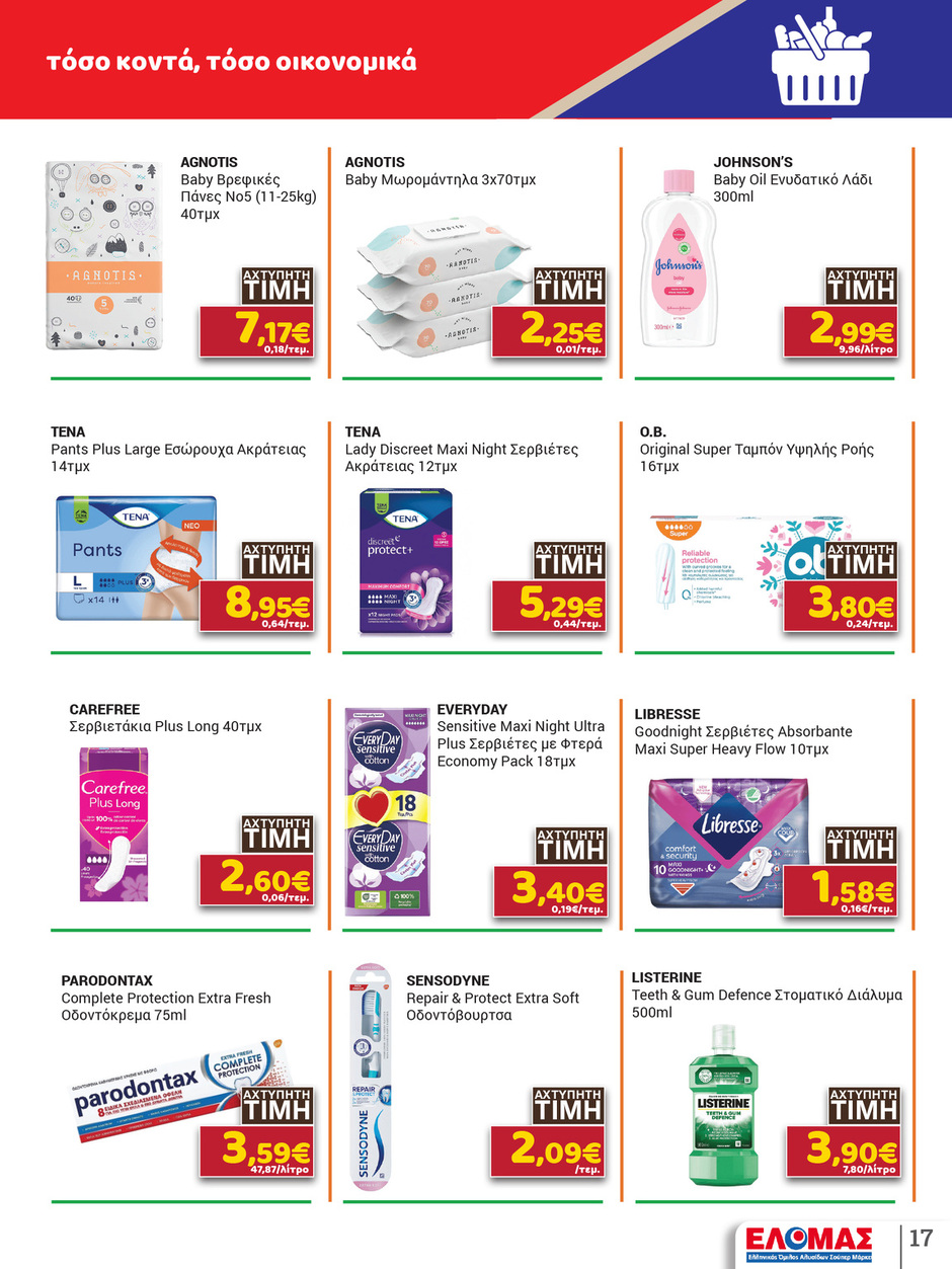 arapis3a - Arapis3a φυλλάδιο έγκυρο από 25/02/2026 - 10/03/2026 - page: 17
