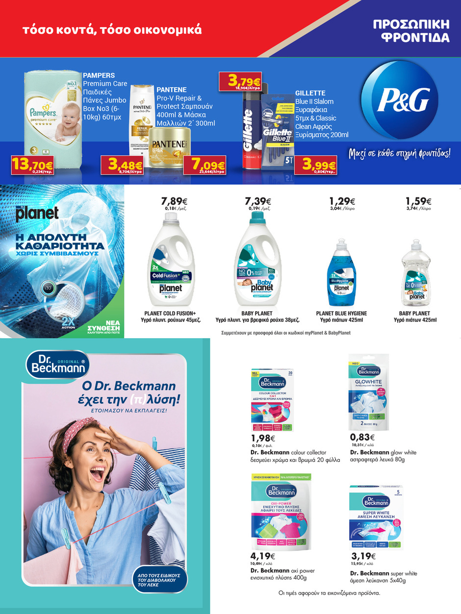 arapis3a - Arapis3a φυλλάδιο έγκυρο από 25/02/2026 - 10/03/2026 - page: 15