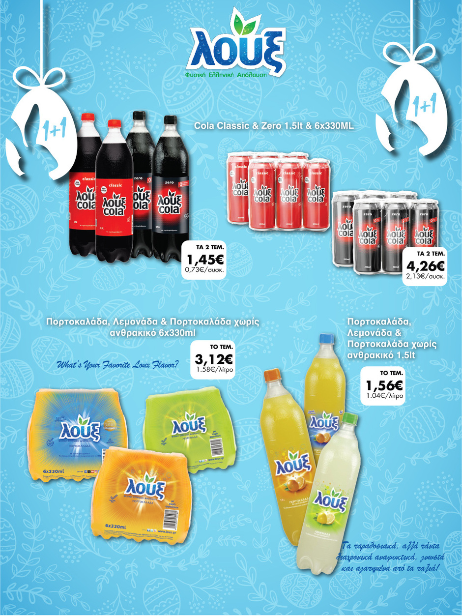arapis3a - Arapis3a φυλλάδιο έγκυρο από 25/03/2026 - 14/04/2026 - page: 40