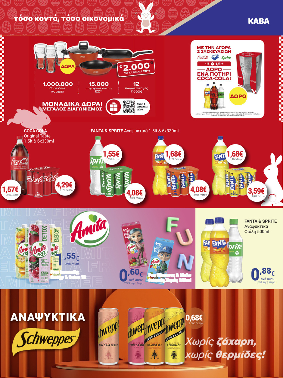 arapis3a - Arapis3a φυλλάδιο έγκυρο από 25/03/2026 - 14/04/2026 - page: 37