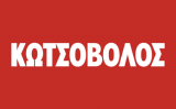 Kotsovolos