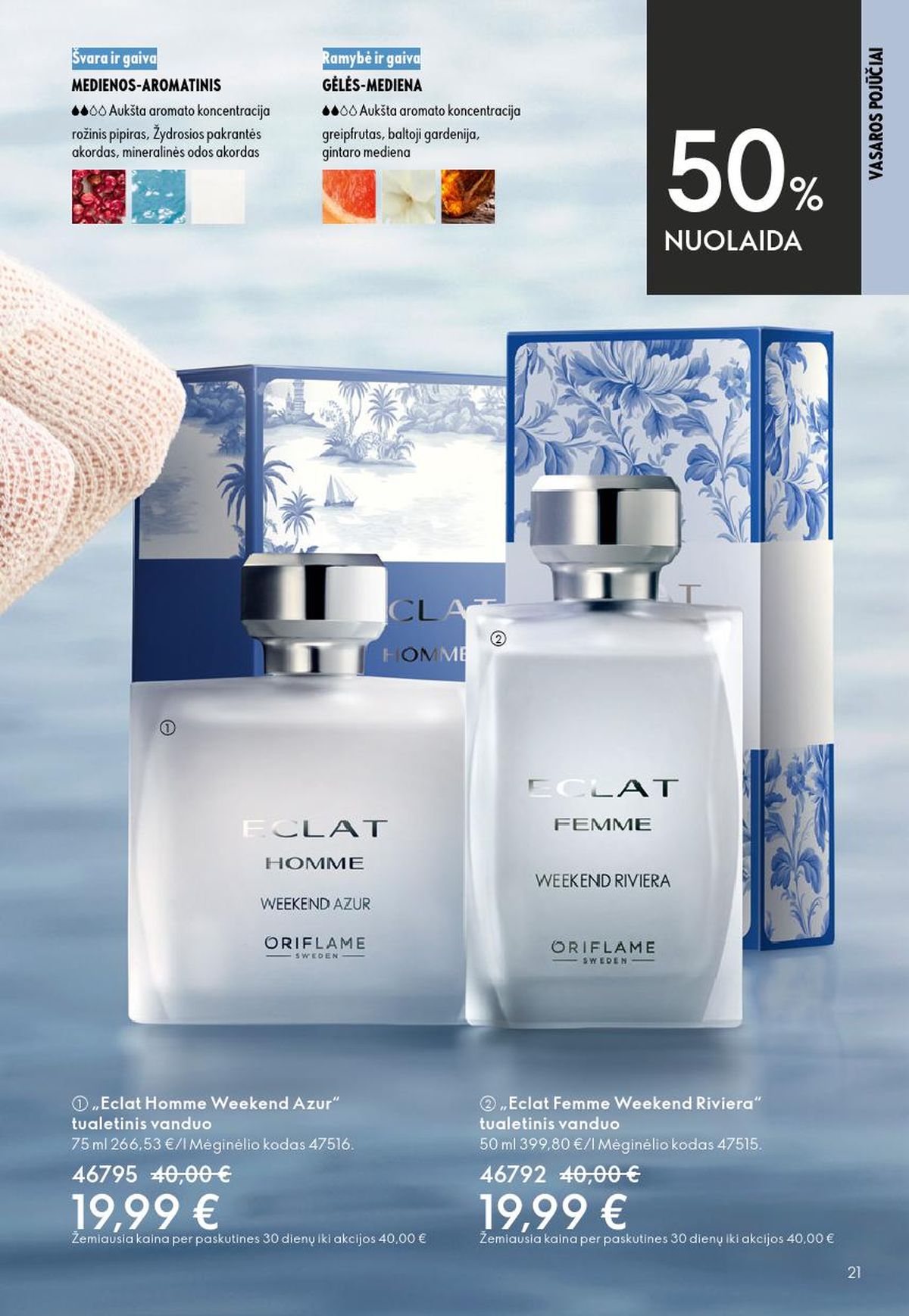 oriflame - ORIFLAME - Katalogas (2026 06 03 - 2026 06 23) - page: 11