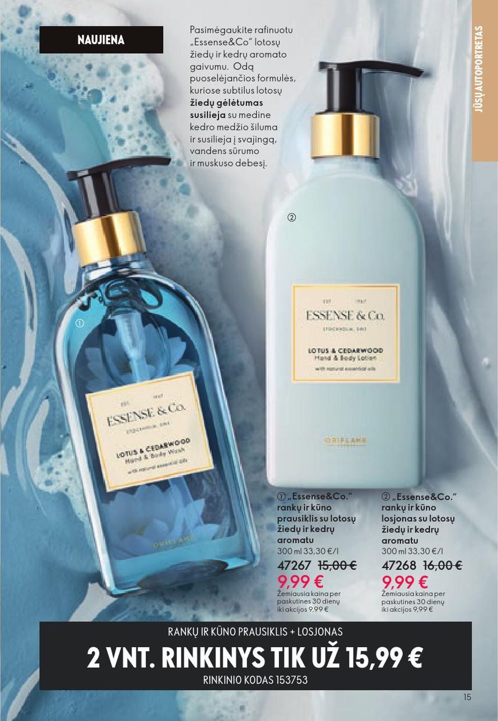 oriflame - ORIFLAME - Katalogas (2025 10 29 - 2025 11 18) - page: 15