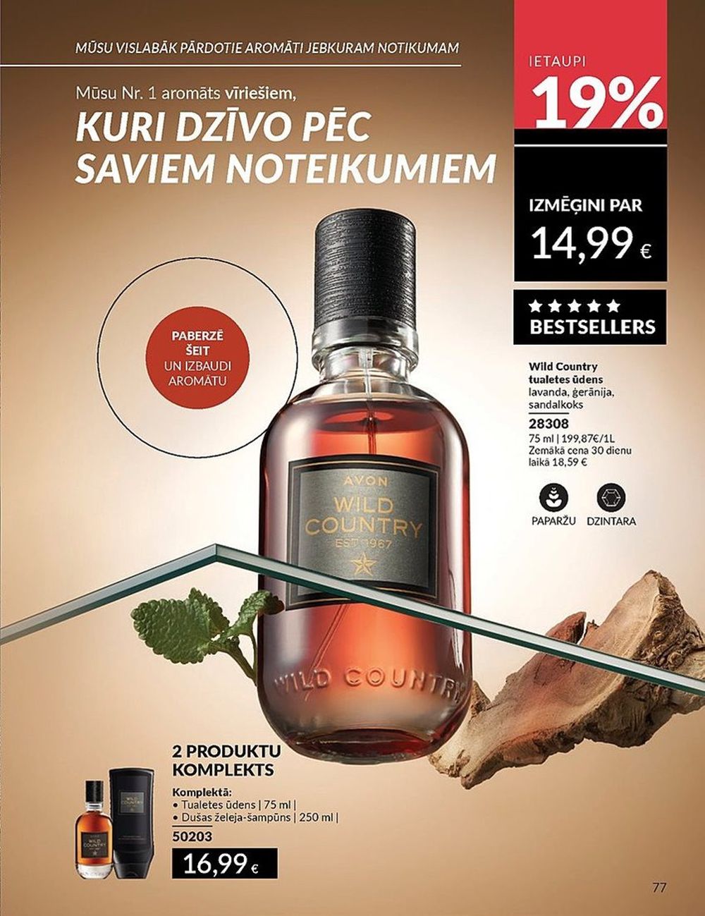 avon - AVON - Katalogs (01.05.2025 - 31.05.2025) - page: 77