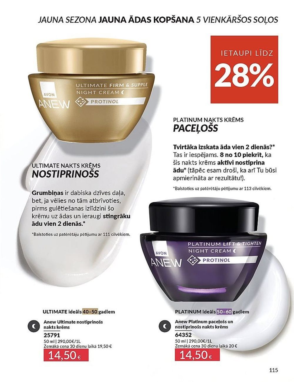 avon - AVON - Katalogs (01.04.2025 - 30.04.2025) - page: 115