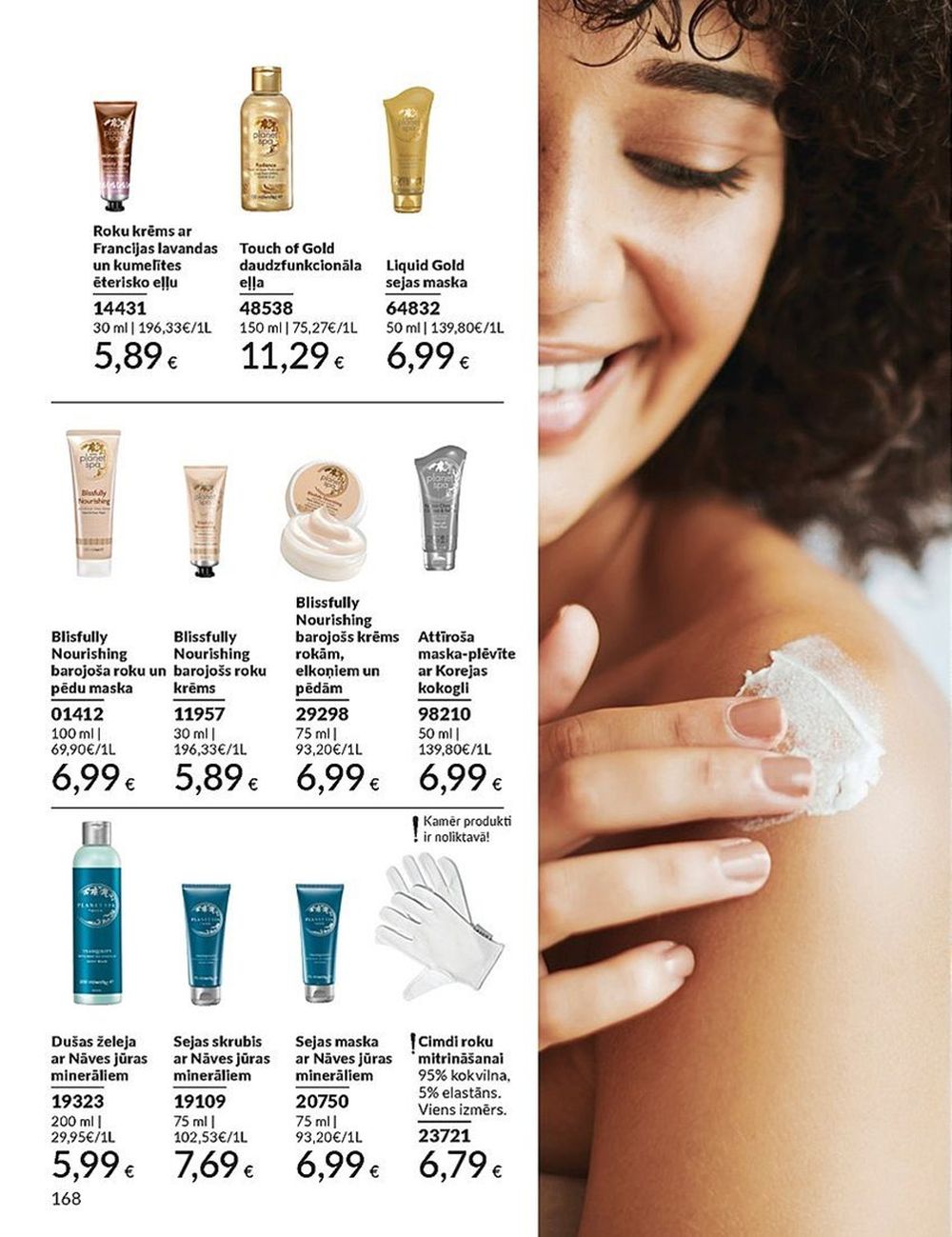 avon - AVON - Katalogs (01.07.2025 - 31.07.2025) - page: 168