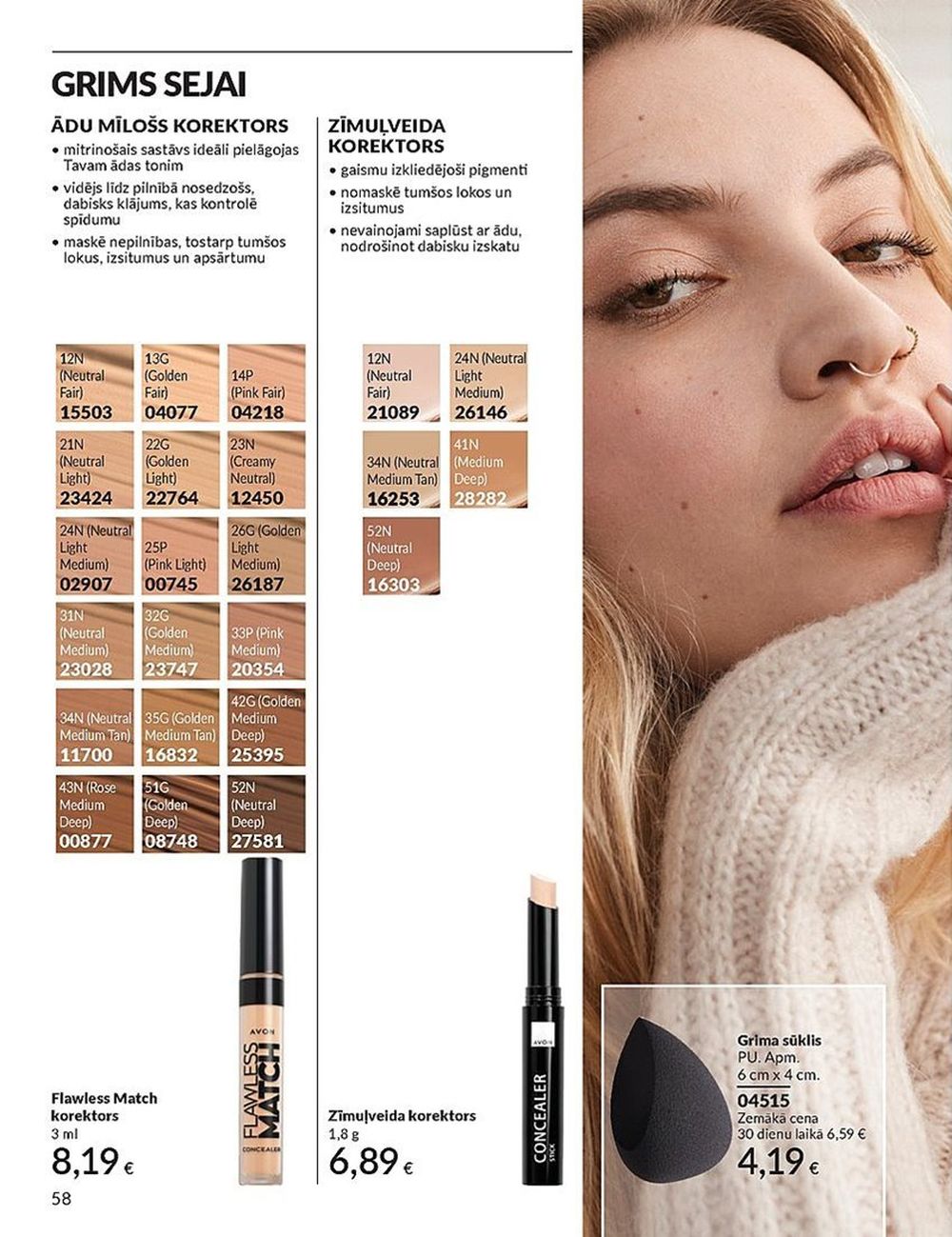 avon - AVON - Katalogs (01.07.2025 - 31.07.2025) - page: 58