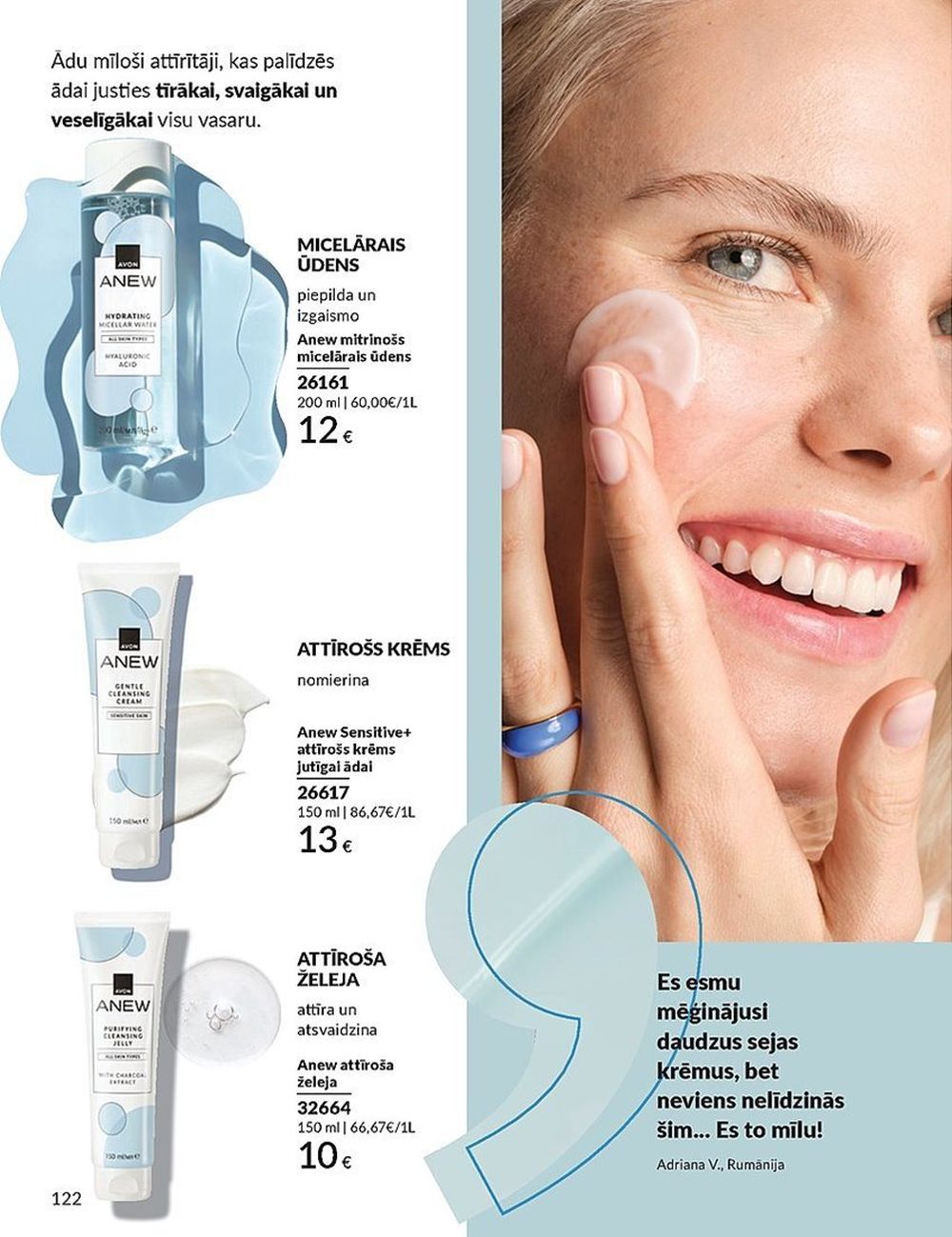 avon - AVON - Katalogs (01.07.2025 - 31.07.2025) - page: 122