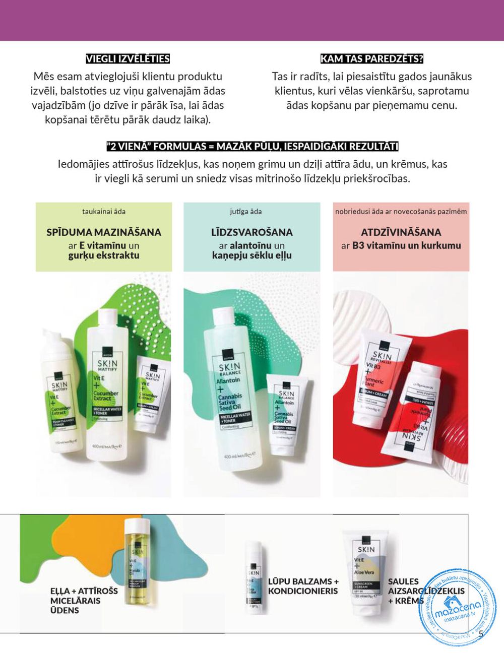 avon - AVON - Katalogs (01.08.2025 - 31.08.2025) - page: 5