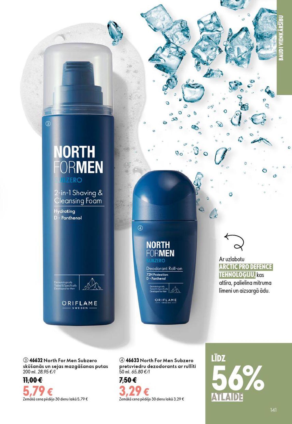 oriflame - ORIFLAME - Katalogs 9 (24.06.2026 - 14.07.2026) - page: 71