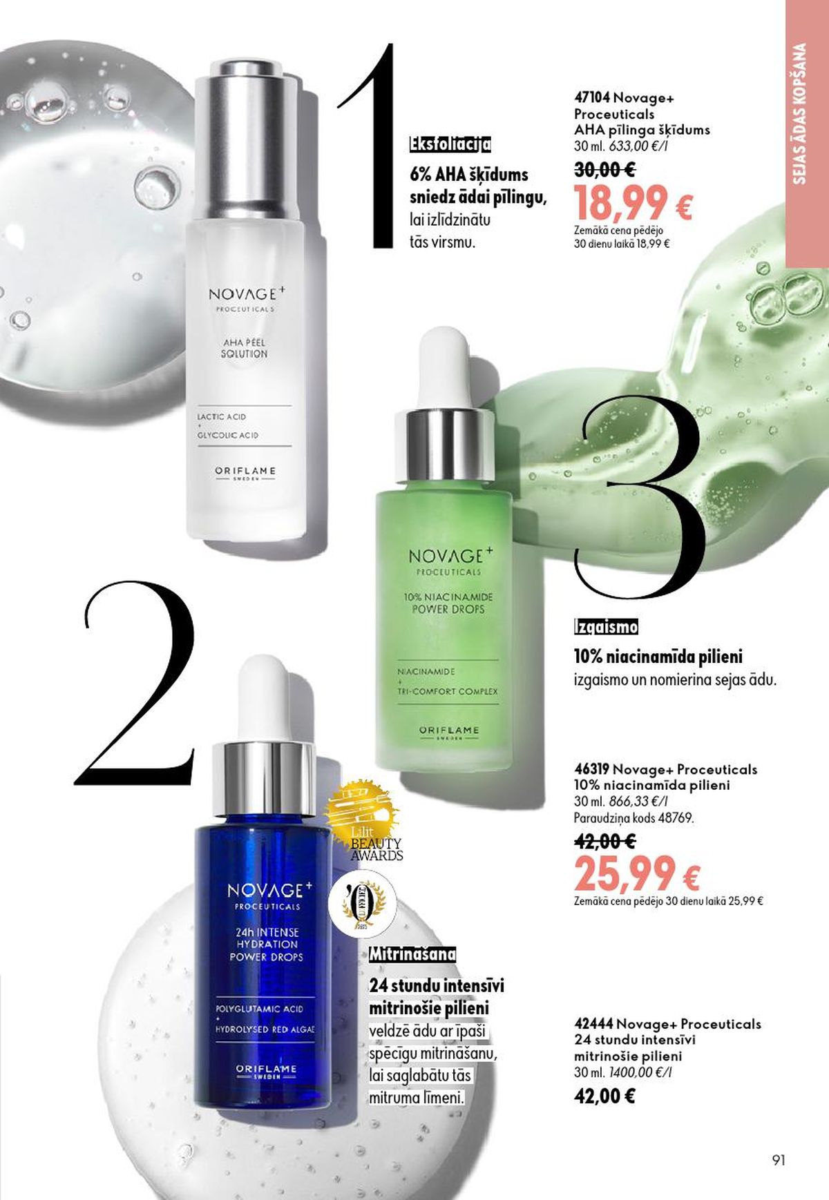 oriflame - ORIFLAME - Katalogs 9 (24.06.2026 - 14.07.2026) - page: 46