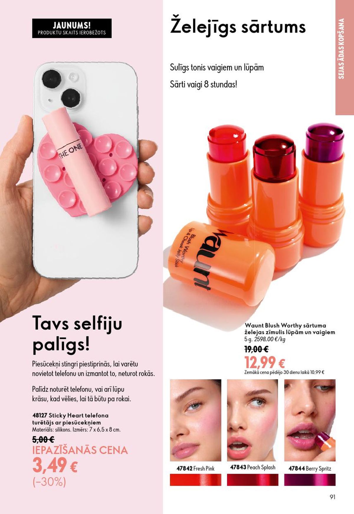 oriflame - ORIFLAME - Katalogs 10 (15.07.2026 - 04.08.2026) - page: 46