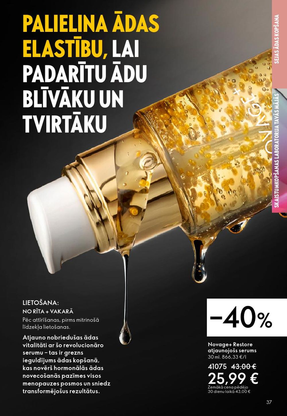 oriflame - ORIFLAME - Katalogs 13 (14.09.2025 - 07.10.2025) - page: 37