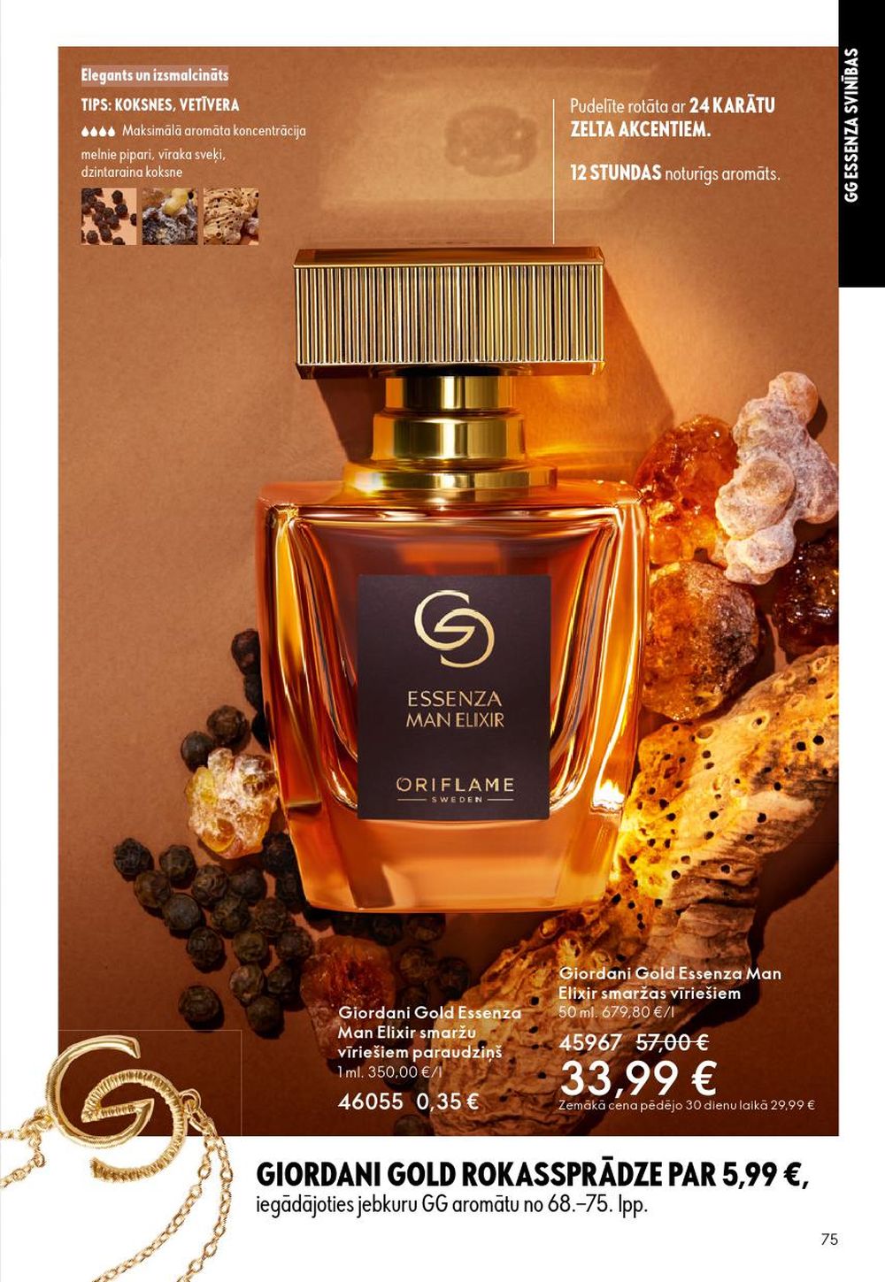 oriflame - ORIFLAME - Katalogs 13 (14.09.2025 - 07.10.2025) - page: 75