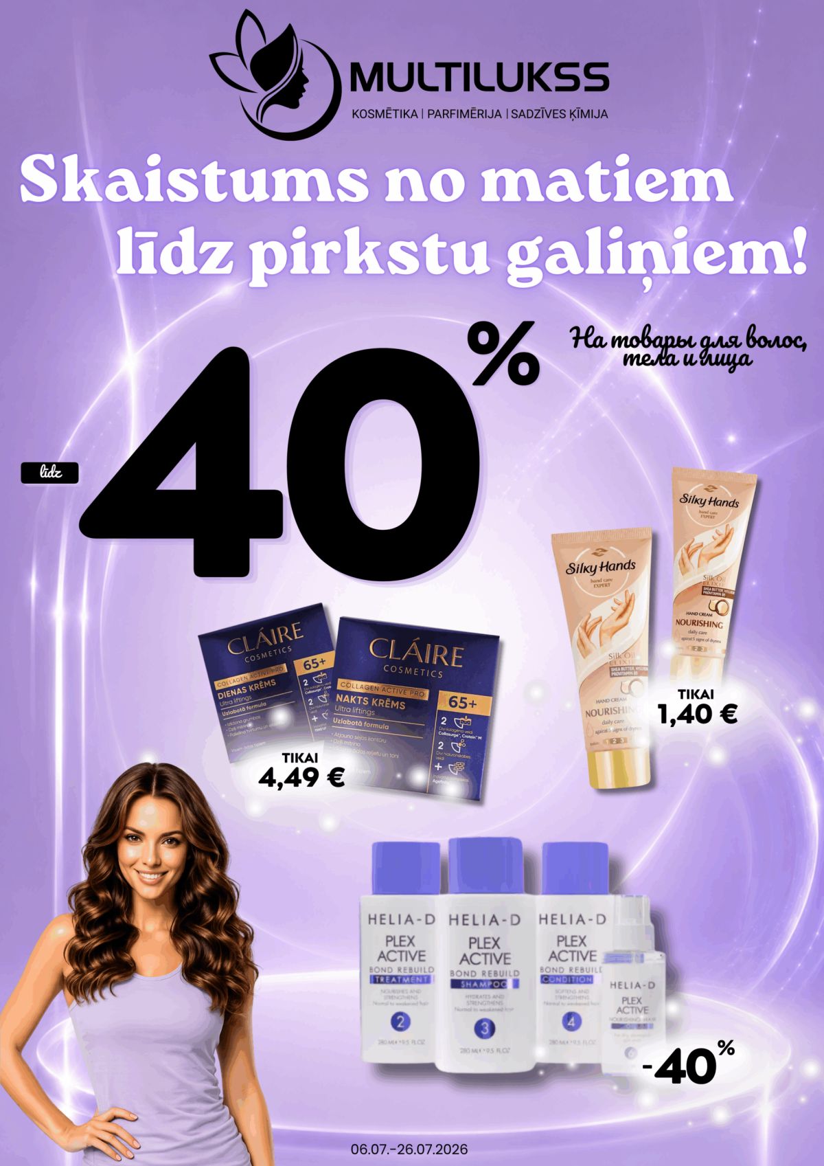 multilukss - MULTILUKSS (06.07.2026 - 26.07.2026)