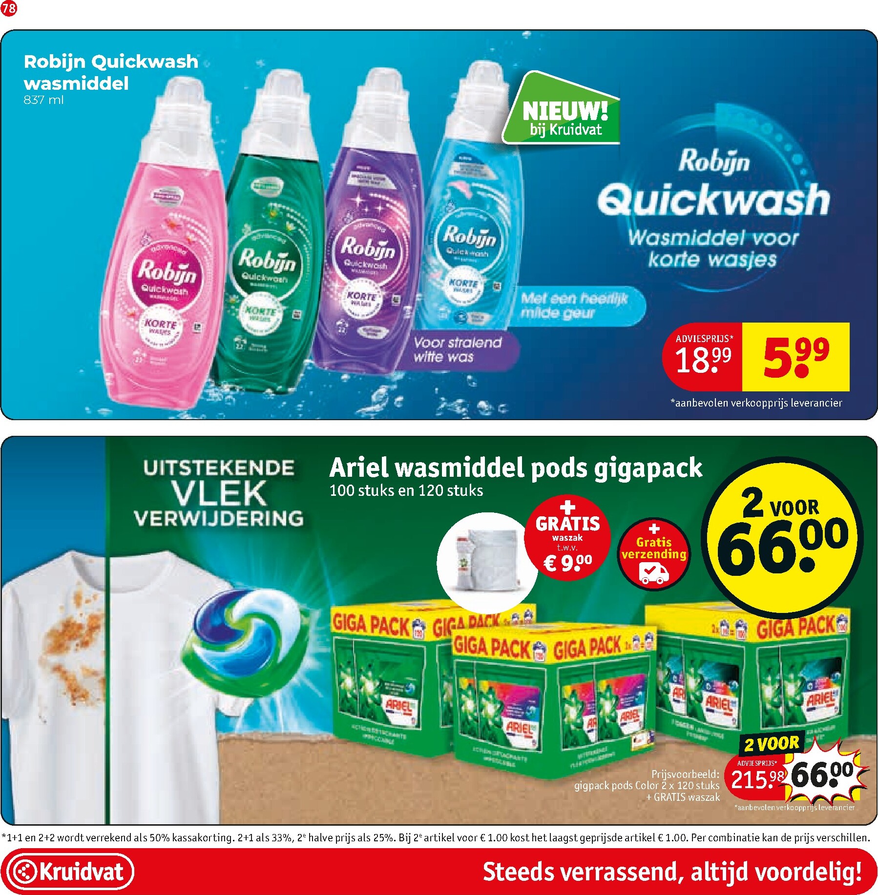 kruidvat - Kruidvat folder voor volgende week van dinsdag 23-06-2026 tot zondag 05-07-2026 - page: 88