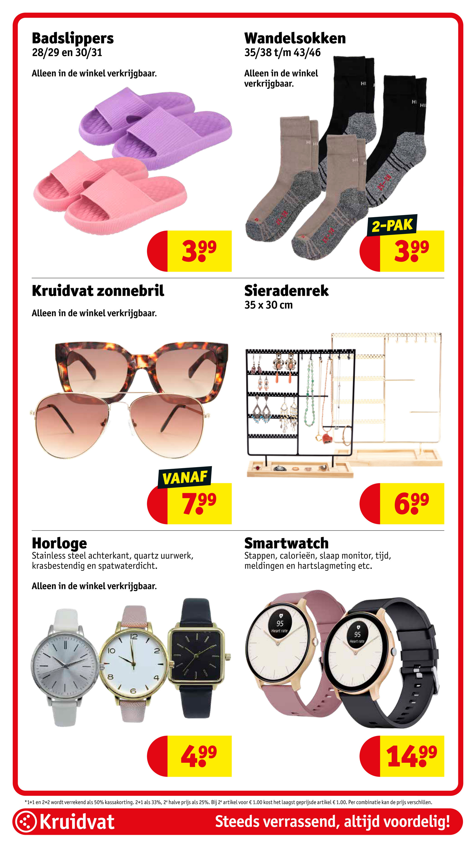kruidvat - Kruidvat folder geldig vanaf 08-07 t/m 20-07 - page: 75