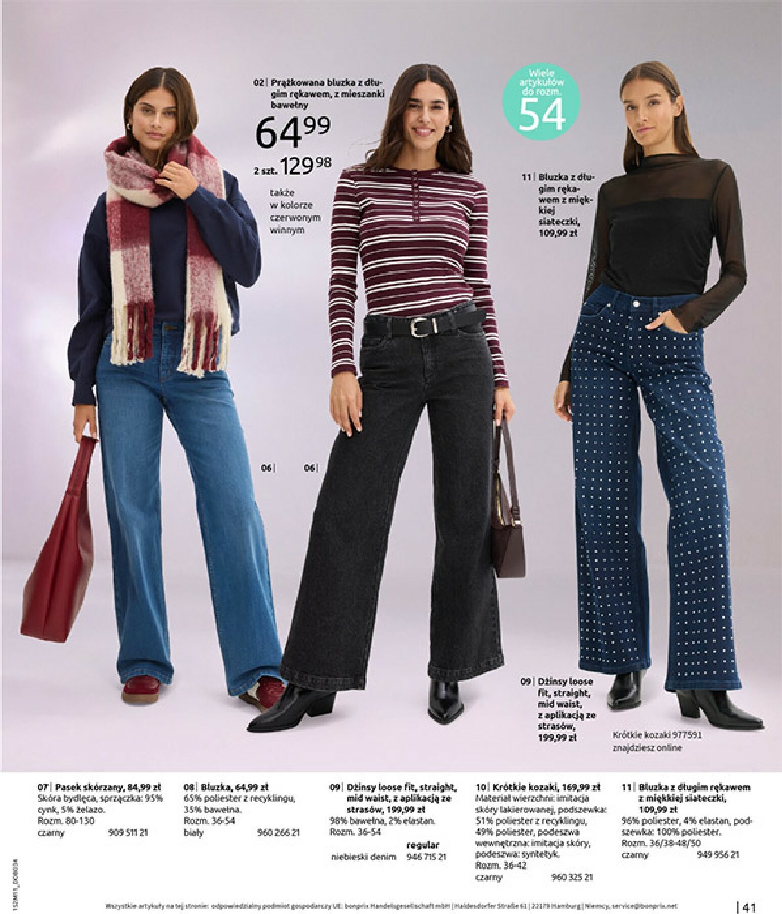 bonprix - Gazetka Bonprix - Na listę życzeń - ważna od 16.12. do 26.01. - page: 43