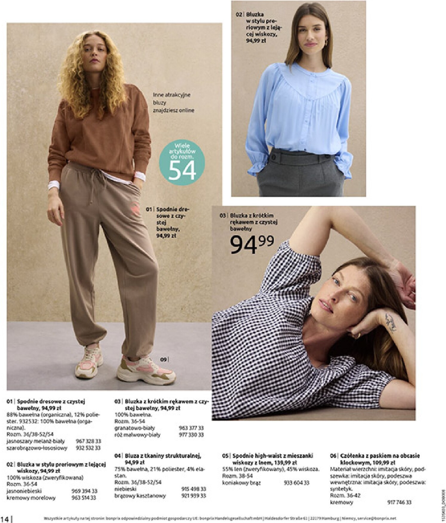 bonprix - Gazetka Bonprix - ważna od 04.03.2026 do 30.03.2026 - page: 16