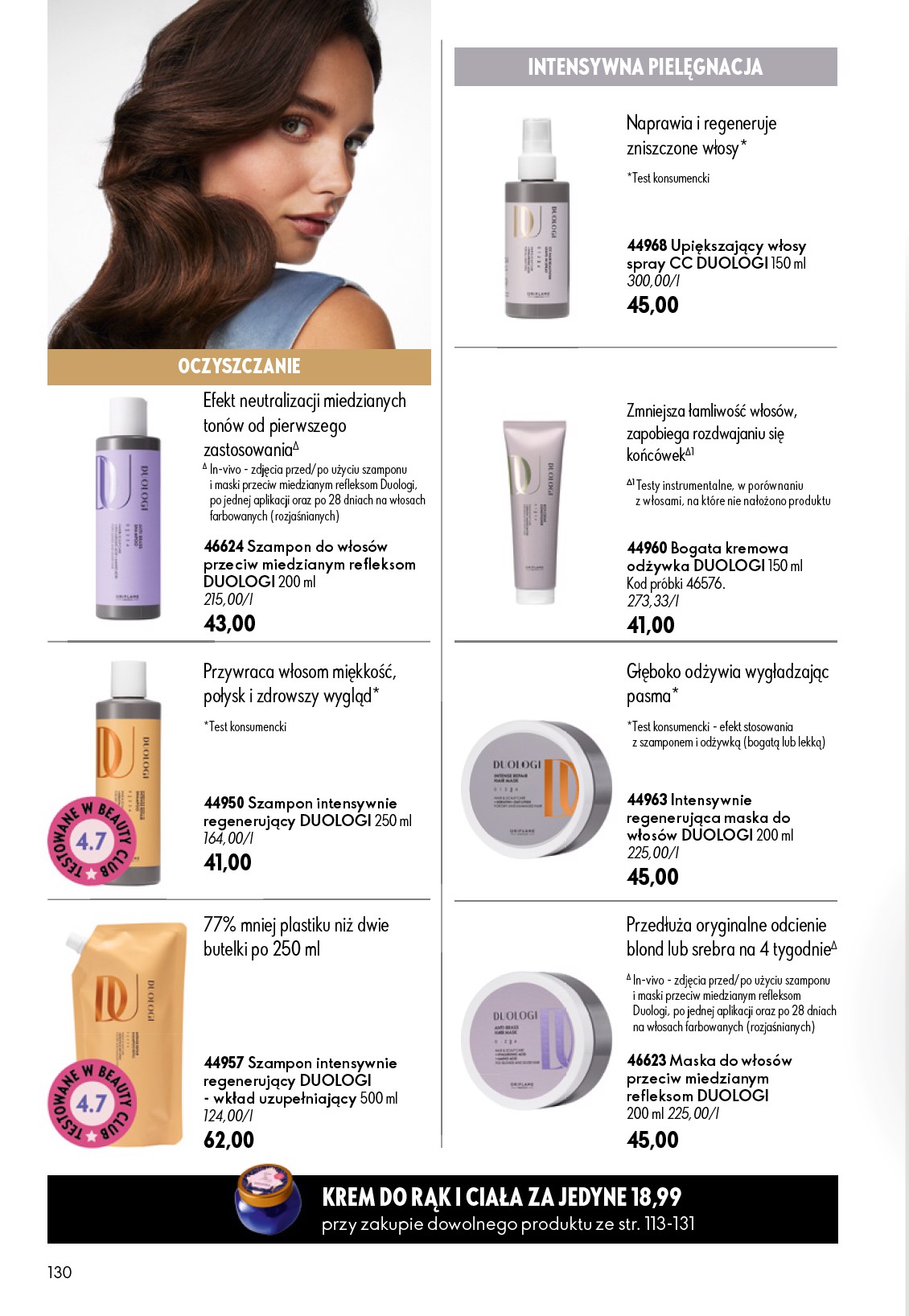 oriflame - Aktualna gazetka Oriflame ważna od 17.06.2026 do 07.07.2026 - page: 130