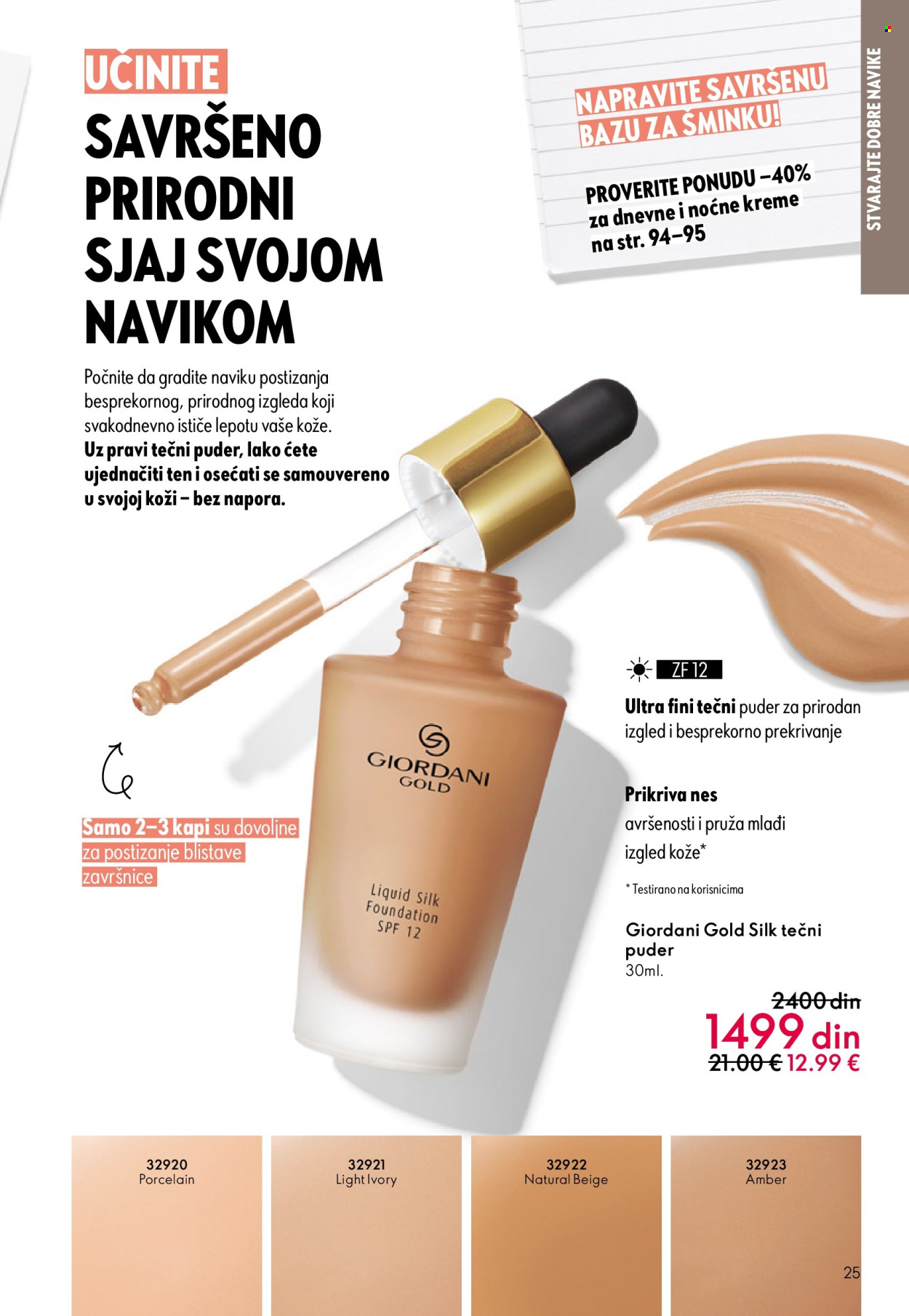 oriflame - Oriflame katalog - 08.10.-28.10.2025 - page: 25