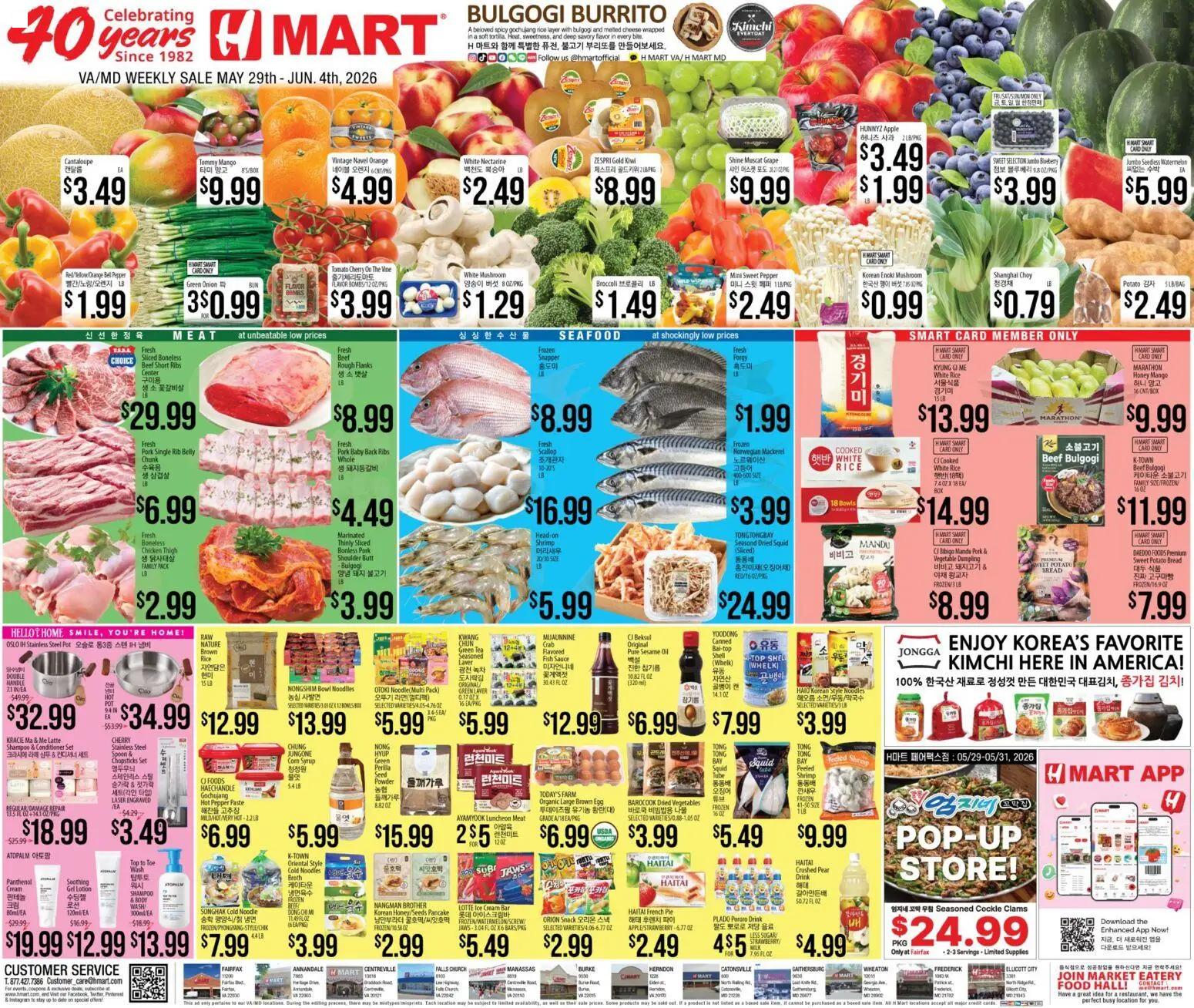 hmart - Hmart ENGLISH/KOREAN - Maryland & Virginia - 05/29 - 06/04 2026