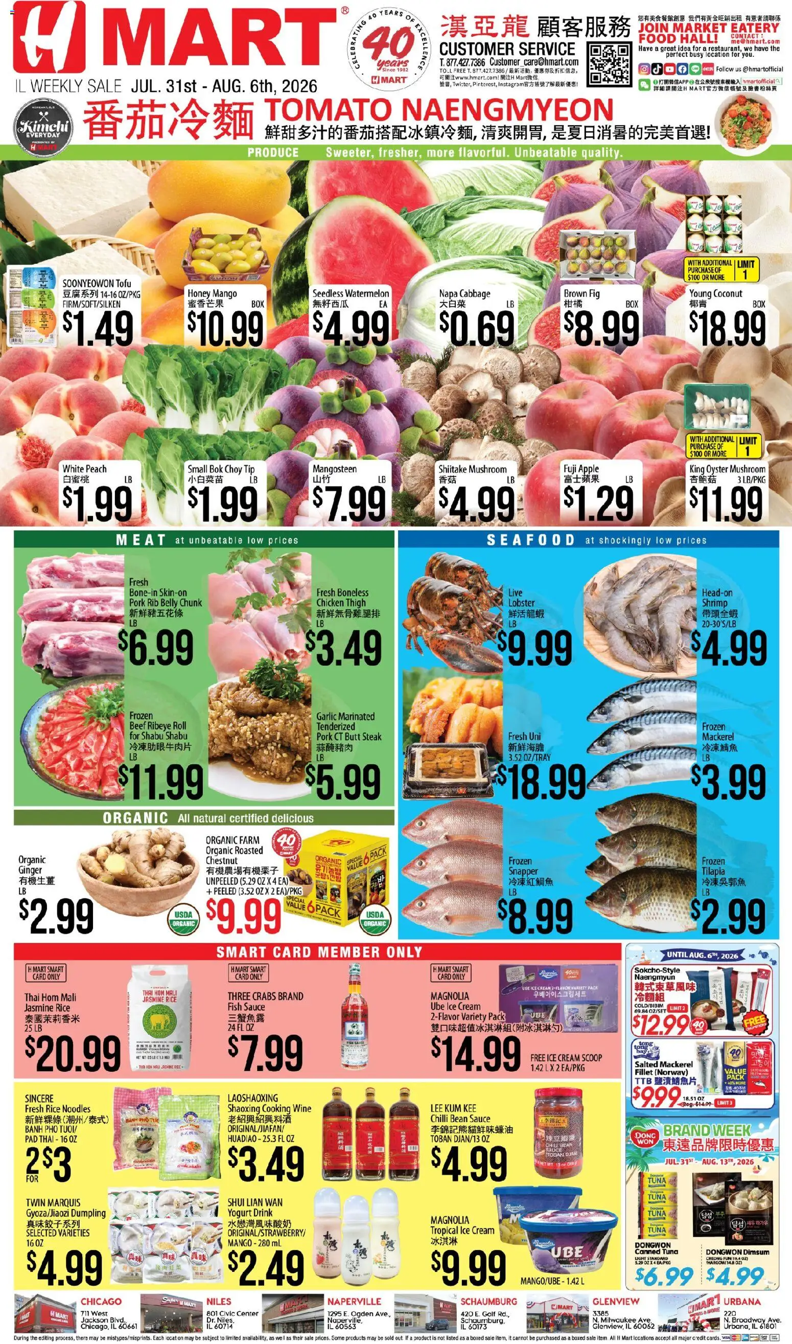 hmart - Hmart CHINESE - Illinois - 07/31 - 08/06 2026