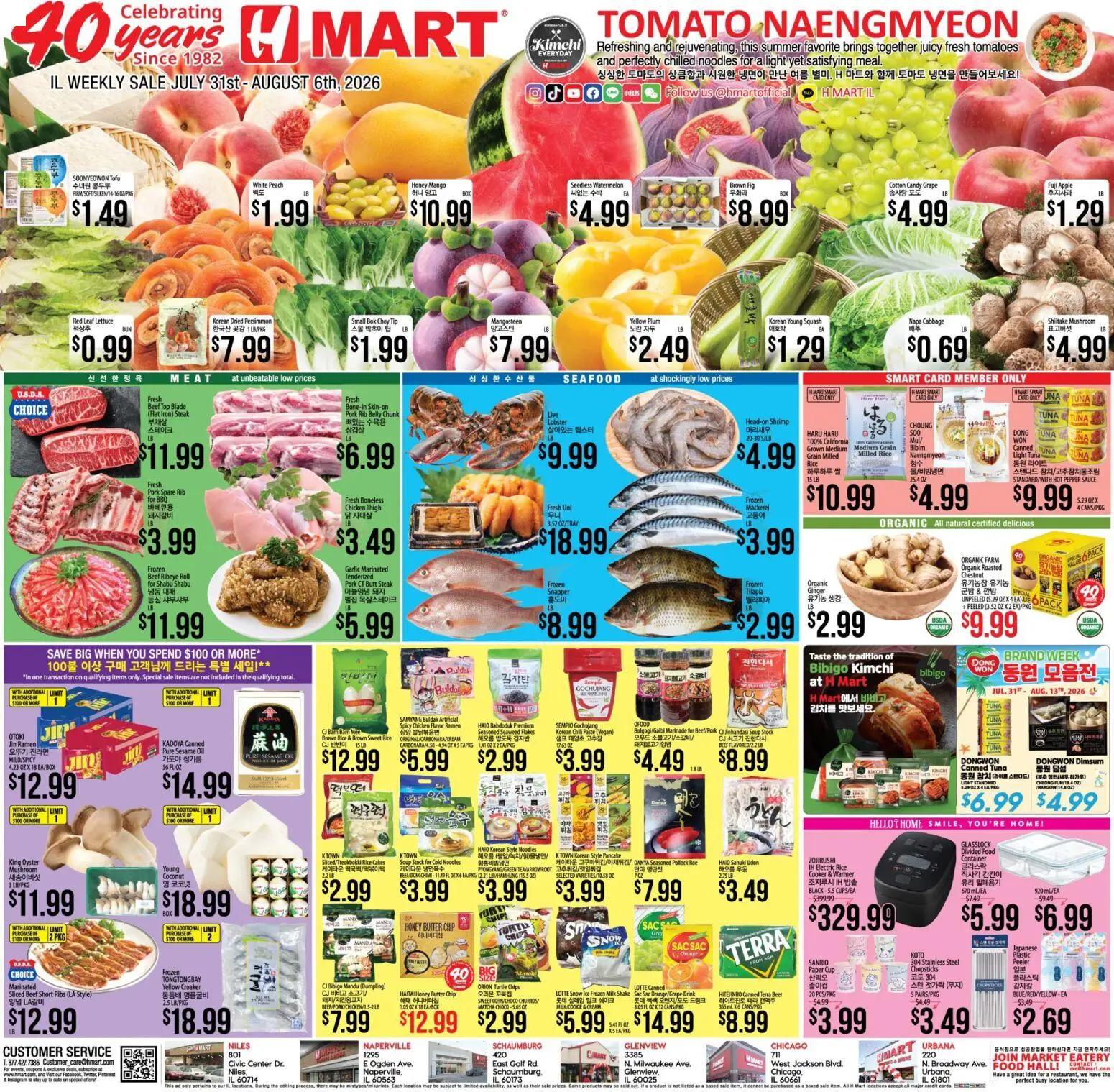hmart - Hmart ENGLISH/KOREAN - Illinois - 07/31 - 08/06 2026
