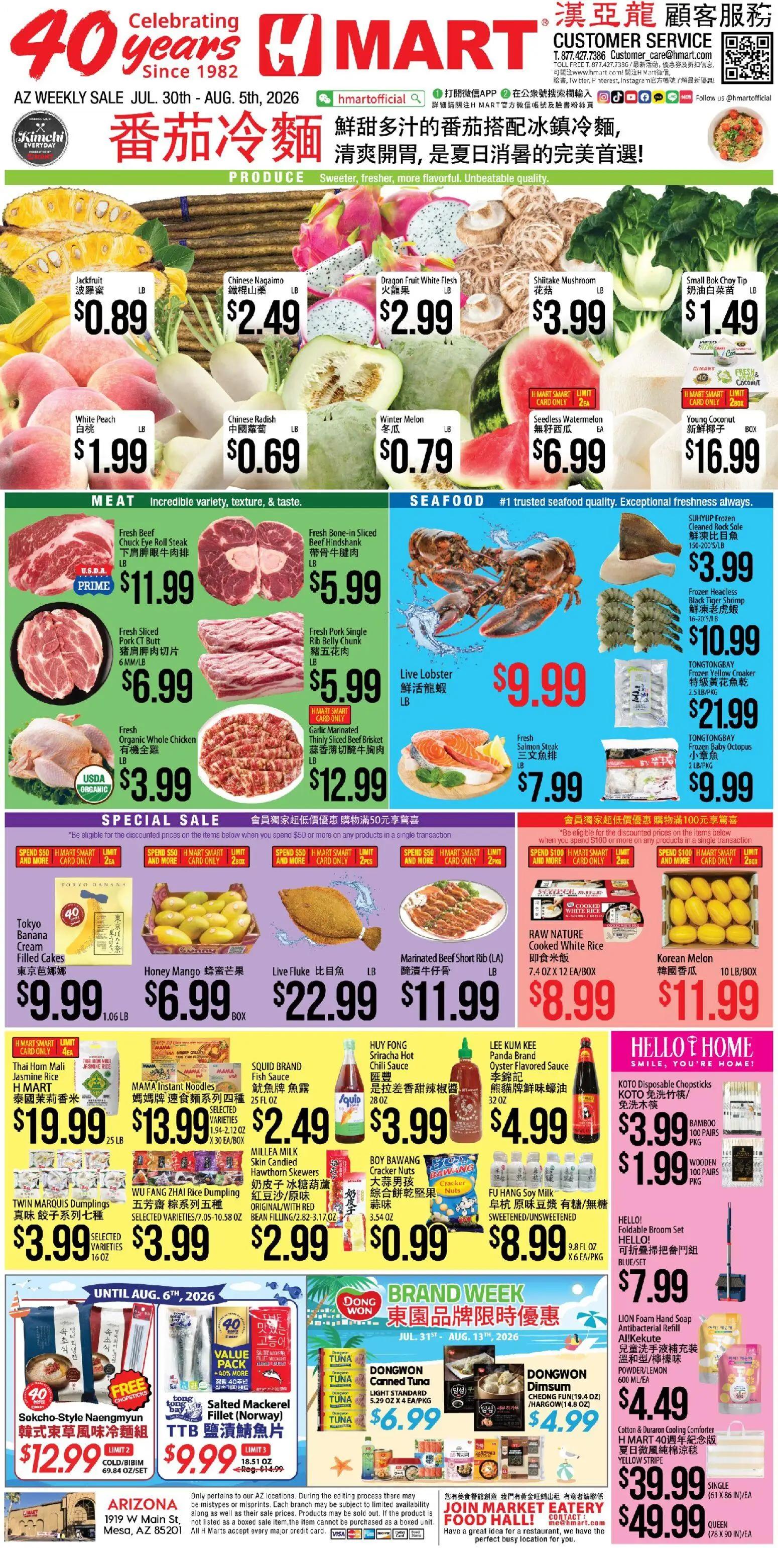 hmart - Hmart CHINESE - Arizona - 07/30 - 08/05 2026 - page: 1