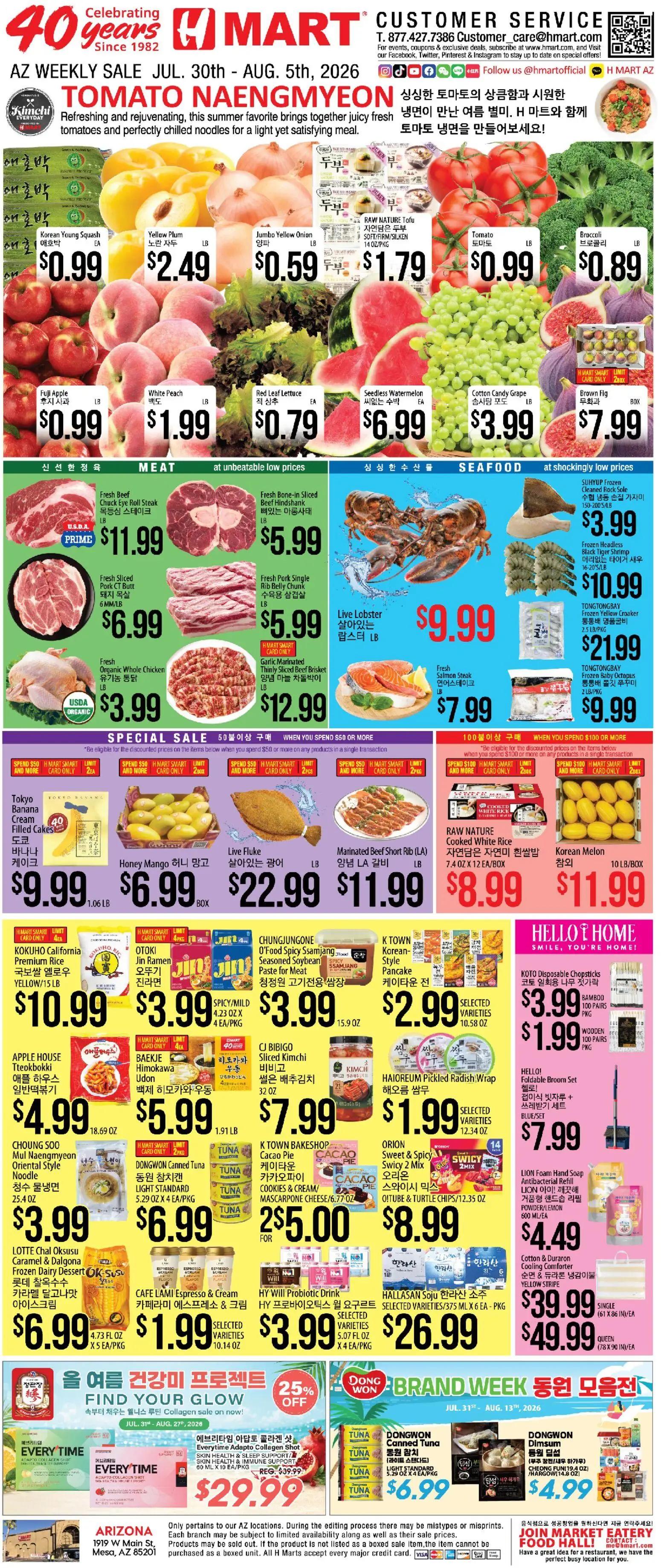hmart - Hmart ENGLISH/KOREAN - Arizona - 07/30 - 08/05 2026