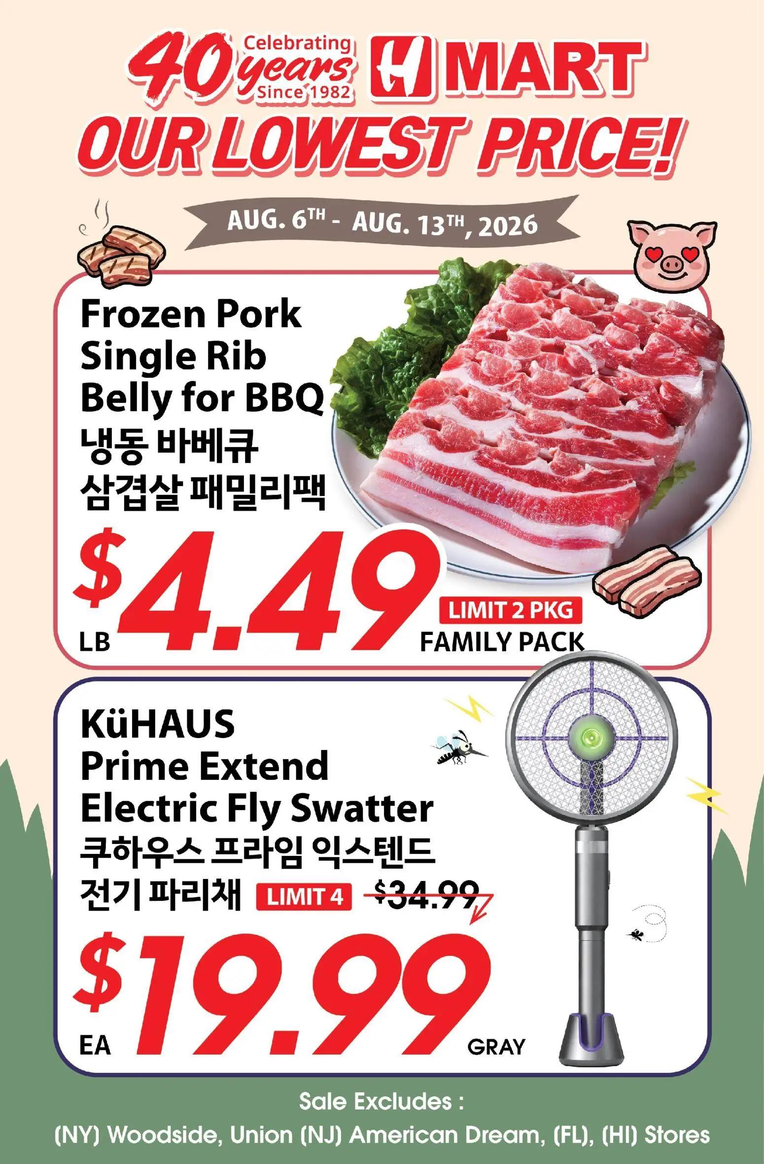 hmart - Hmart 40th Anniversary Sale - Georgia - 08/06 - 08/13 2026 - page: 1