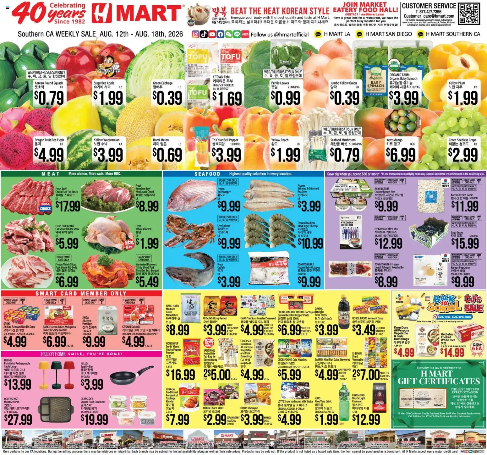 hmart - Hmart Weekly Ad - 08/12 - 08/18 2026