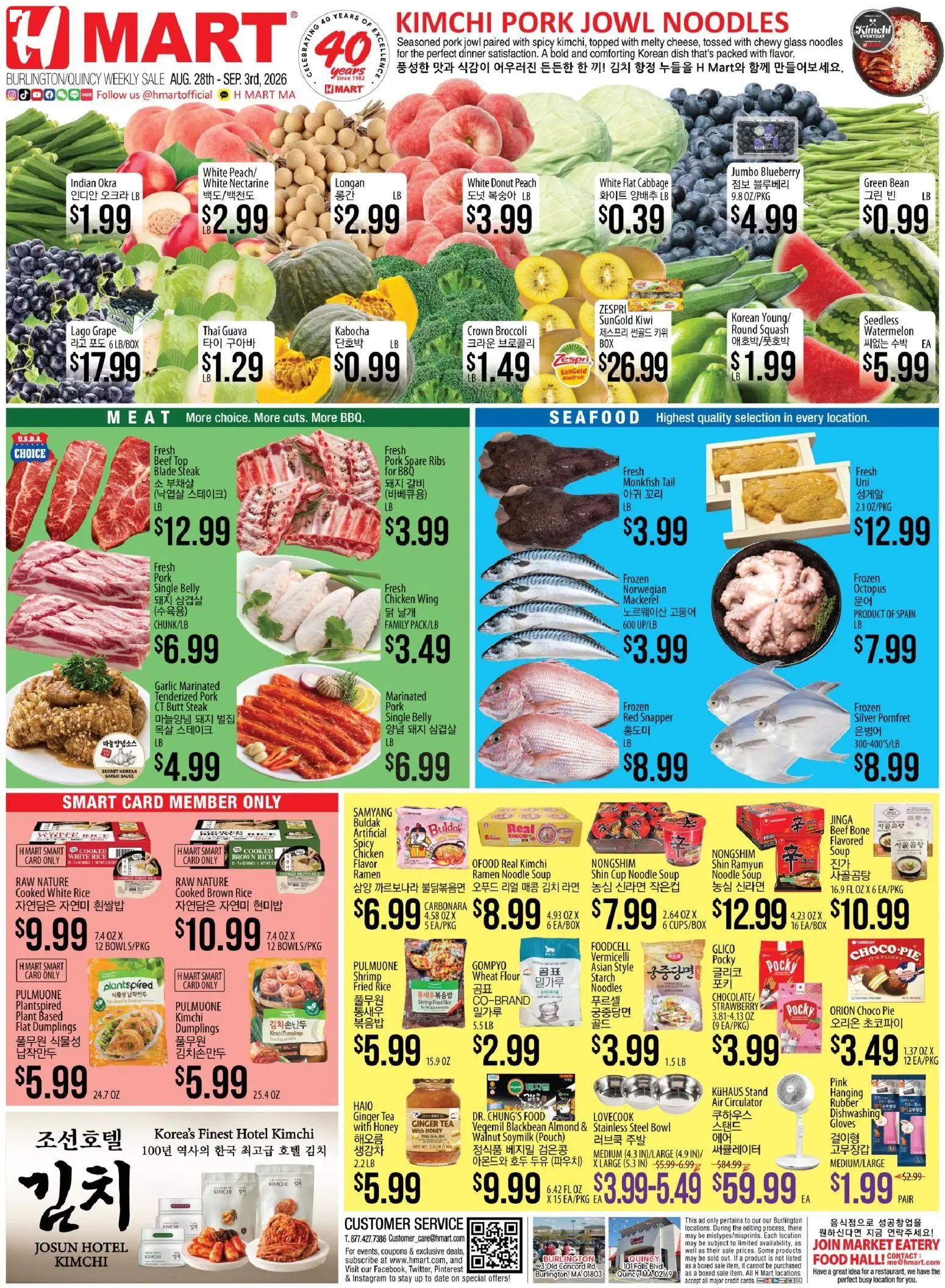 hmart - Hmart Weekly Ad - ENGLISH/KOREAN - VT - 08/28 - 09/03 2026