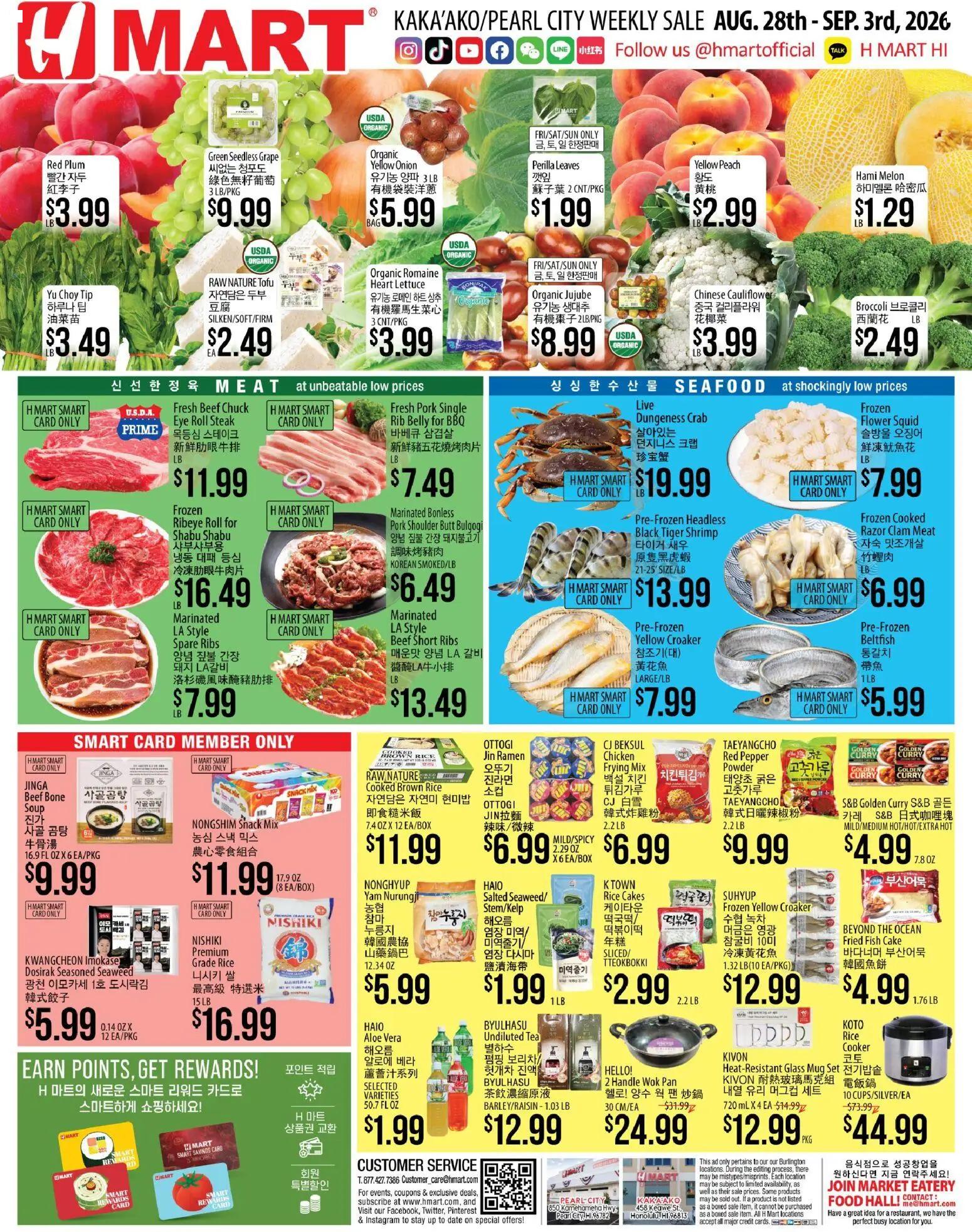 hmart - Hmart Weekly Ad - ENGLISH/KOREAN - HI - 08/28 - 09/03 2026 - page: 1